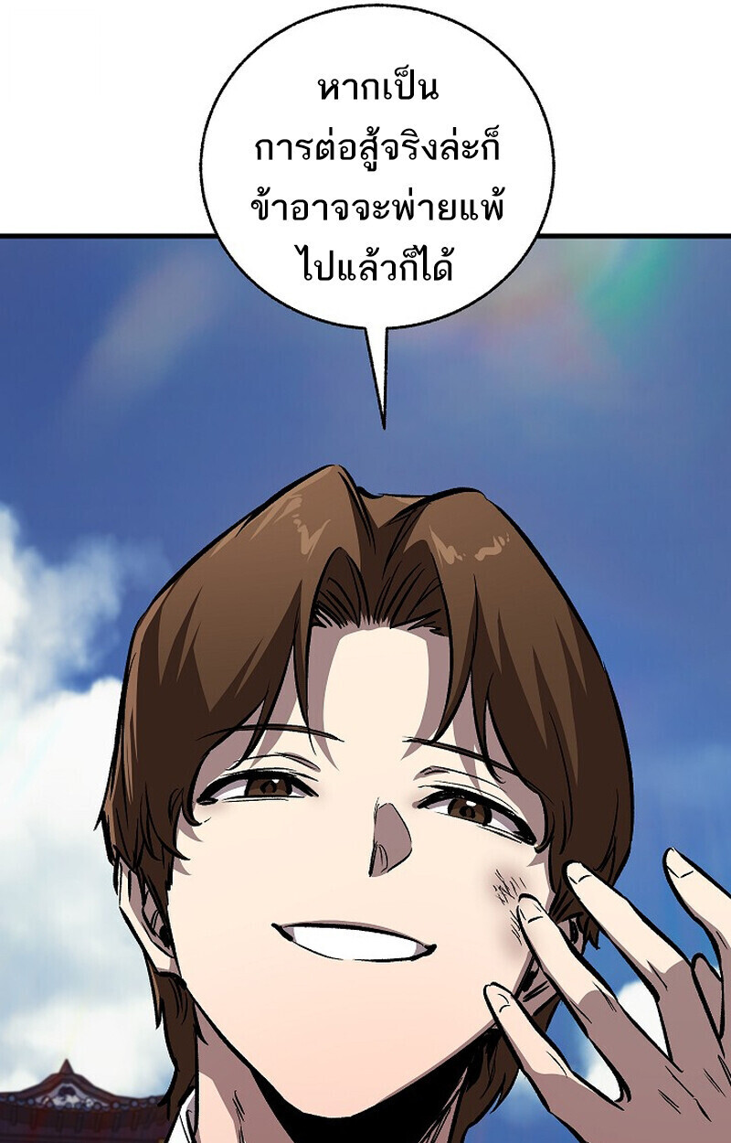 Childhood Friend of the Zenith สหายวัยเยาว์ของข้าแข็งแกร่งที่สุดในใต้หล้า - หน้า 124