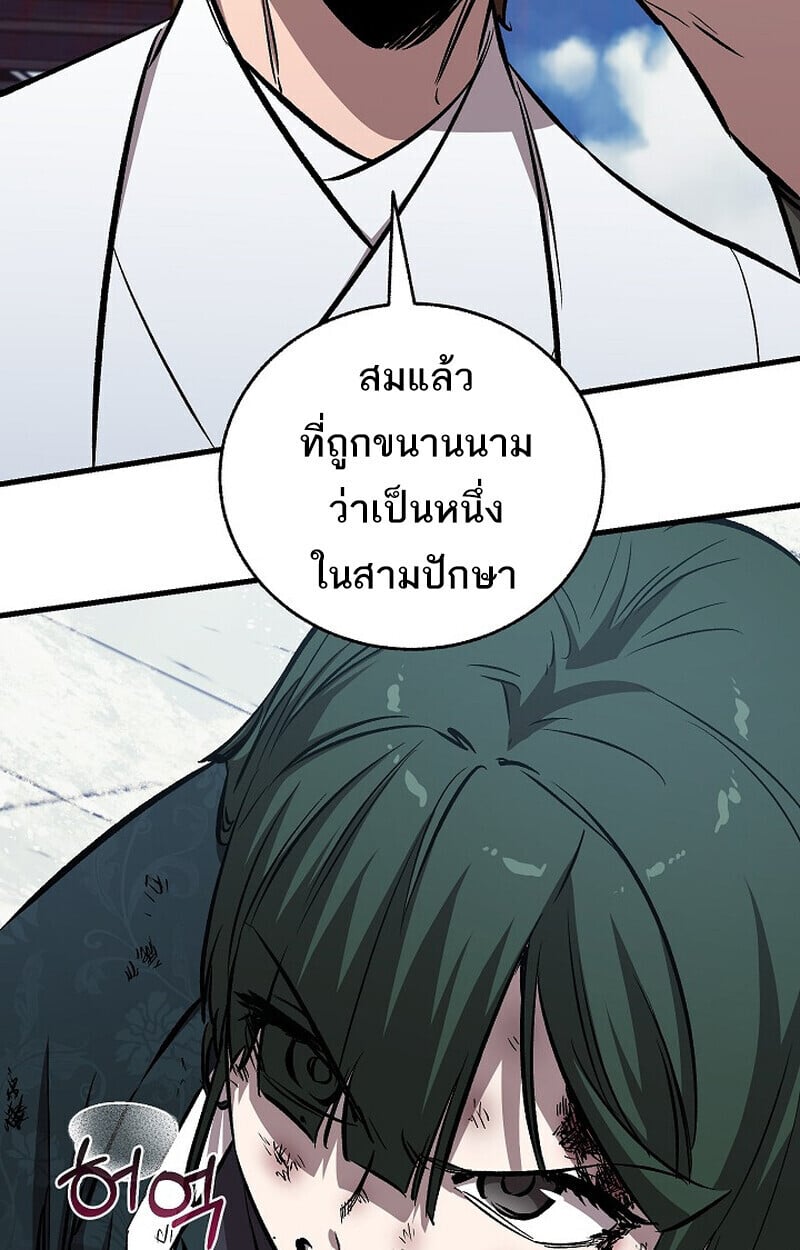 Childhood Friend of the Zenith สหายวัยเยาว์ของข้าแข็งแกร่งที่สุดในใต้หล้า - หน้า 125