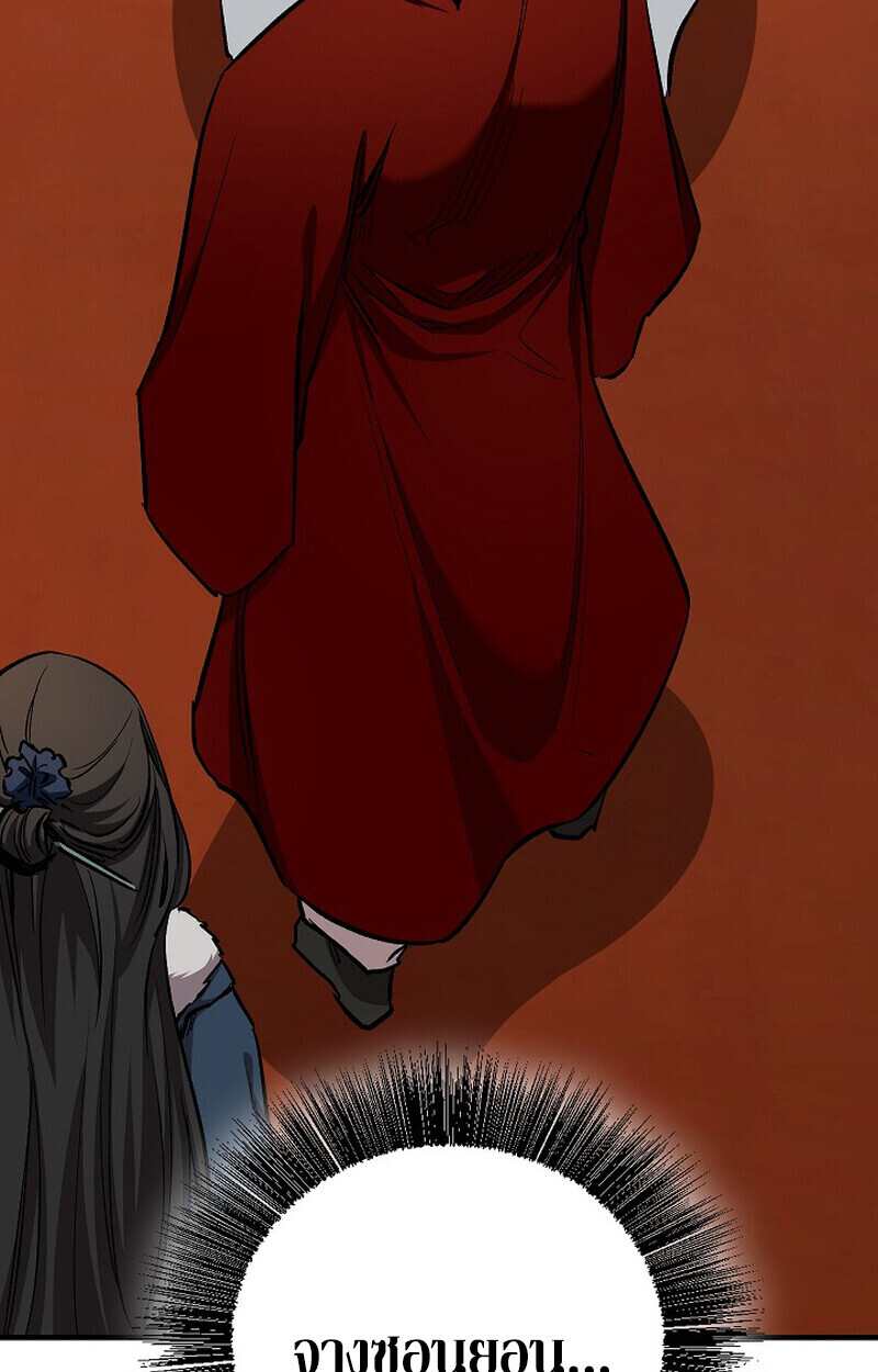 Childhood Friend of the Zenith สหายวัยเยาว์ของข้าแข็งแกร่งที่สุดในใต้หล้า - หน้า 14