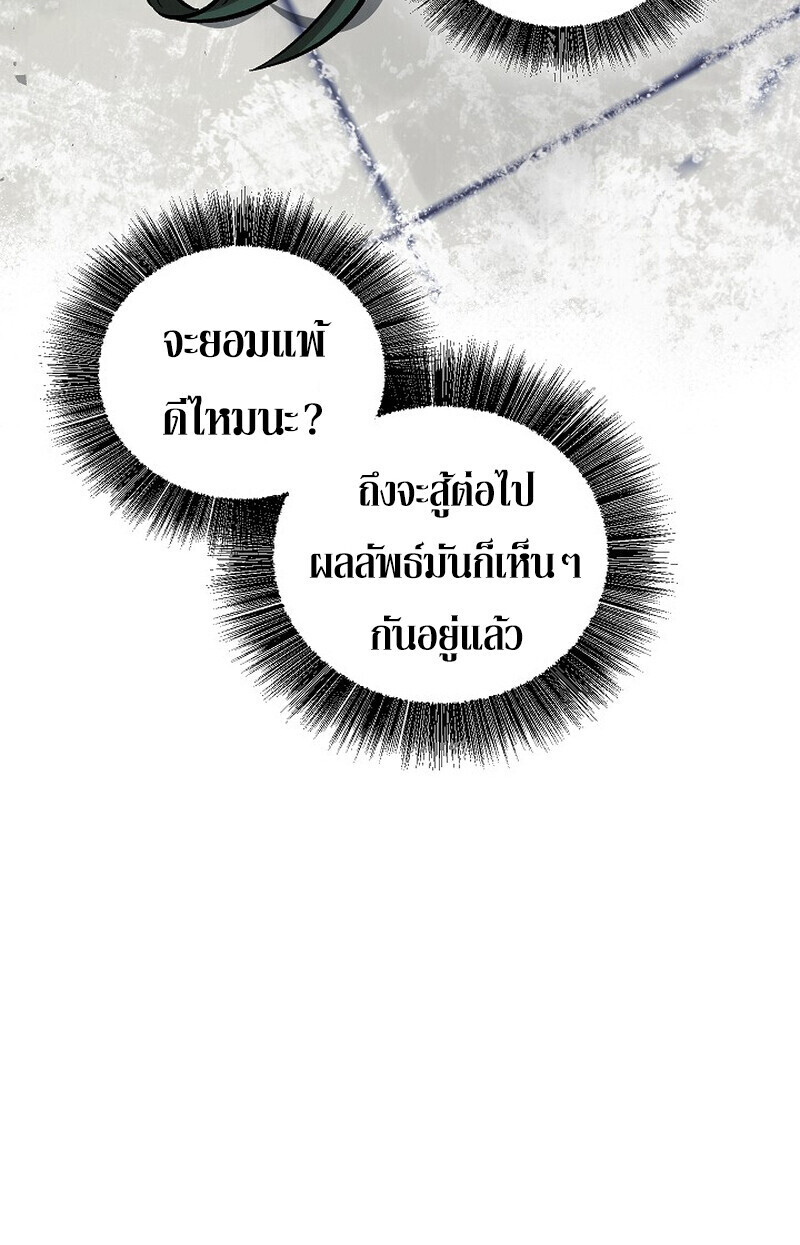 Childhood Friend of the Zenith สหายวัยเยาว์ของข้าแข็งแกร่งที่สุดในใต้หล้า - หน้า 147