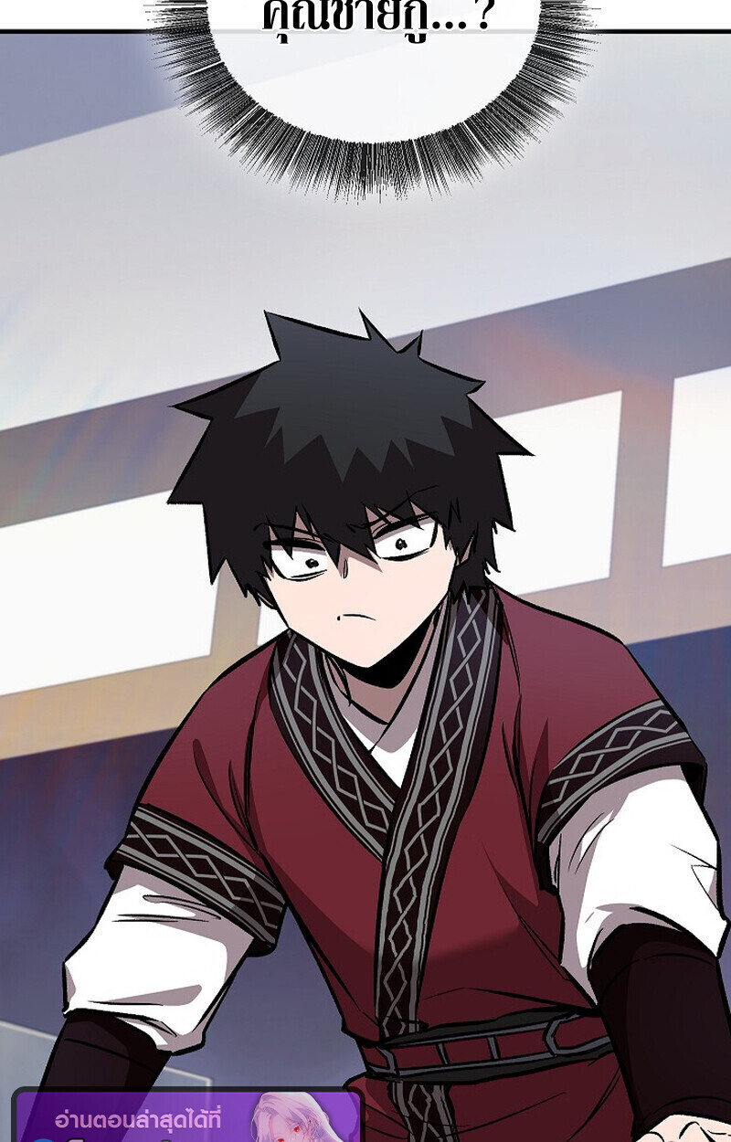 Childhood Friend of the Zenith สหายวัยเยาว์ของข้าแข็งแกร่งที่สุดในใต้หล้า - หน้า 151