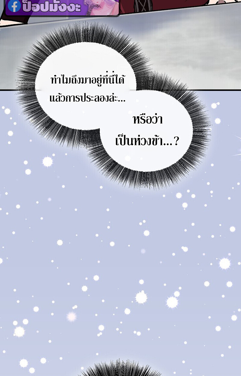 Childhood Friend of the Zenith สหายวัยเยาว์ของข้าแข็งแกร่งที่สุดในใต้หล้า - หน้า 152