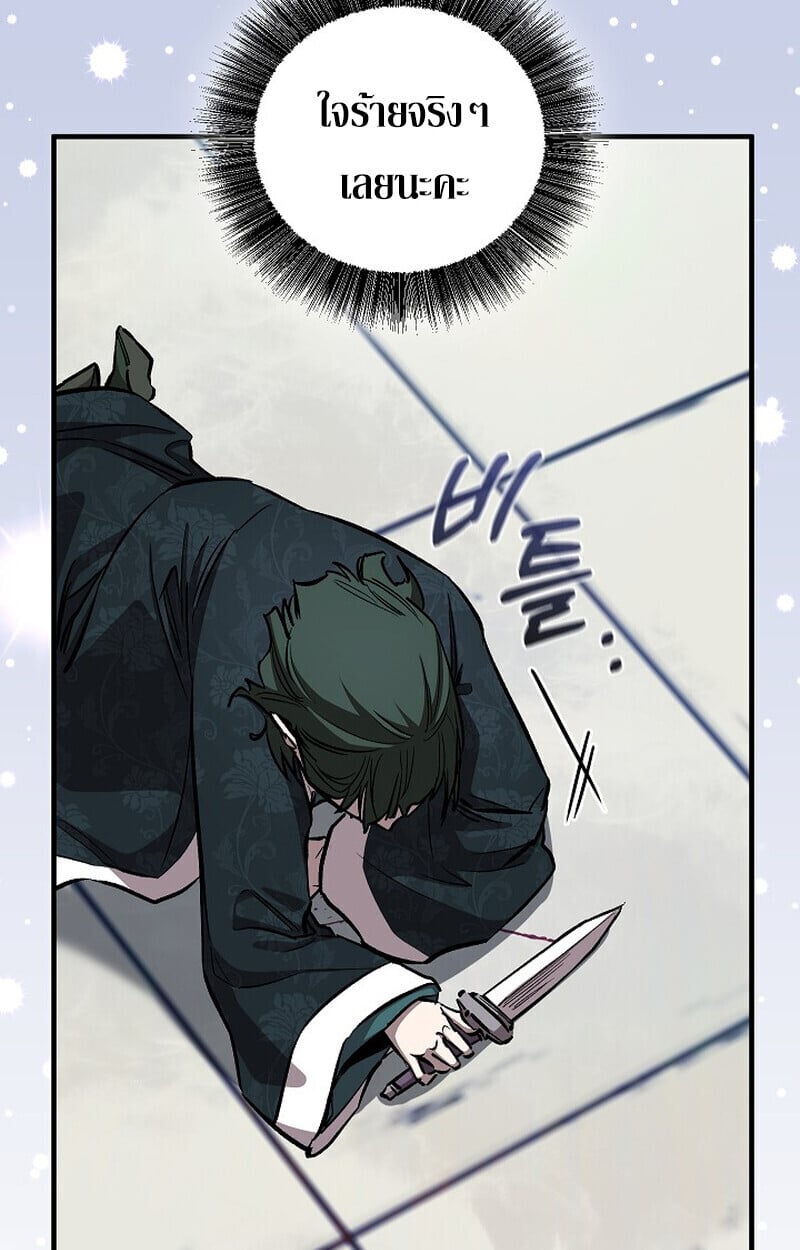 Childhood Friend of the Zenith สหายวัยเยาว์ของข้าแข็งแกร่งที่สุดในใต้หล้า - หน้า 153