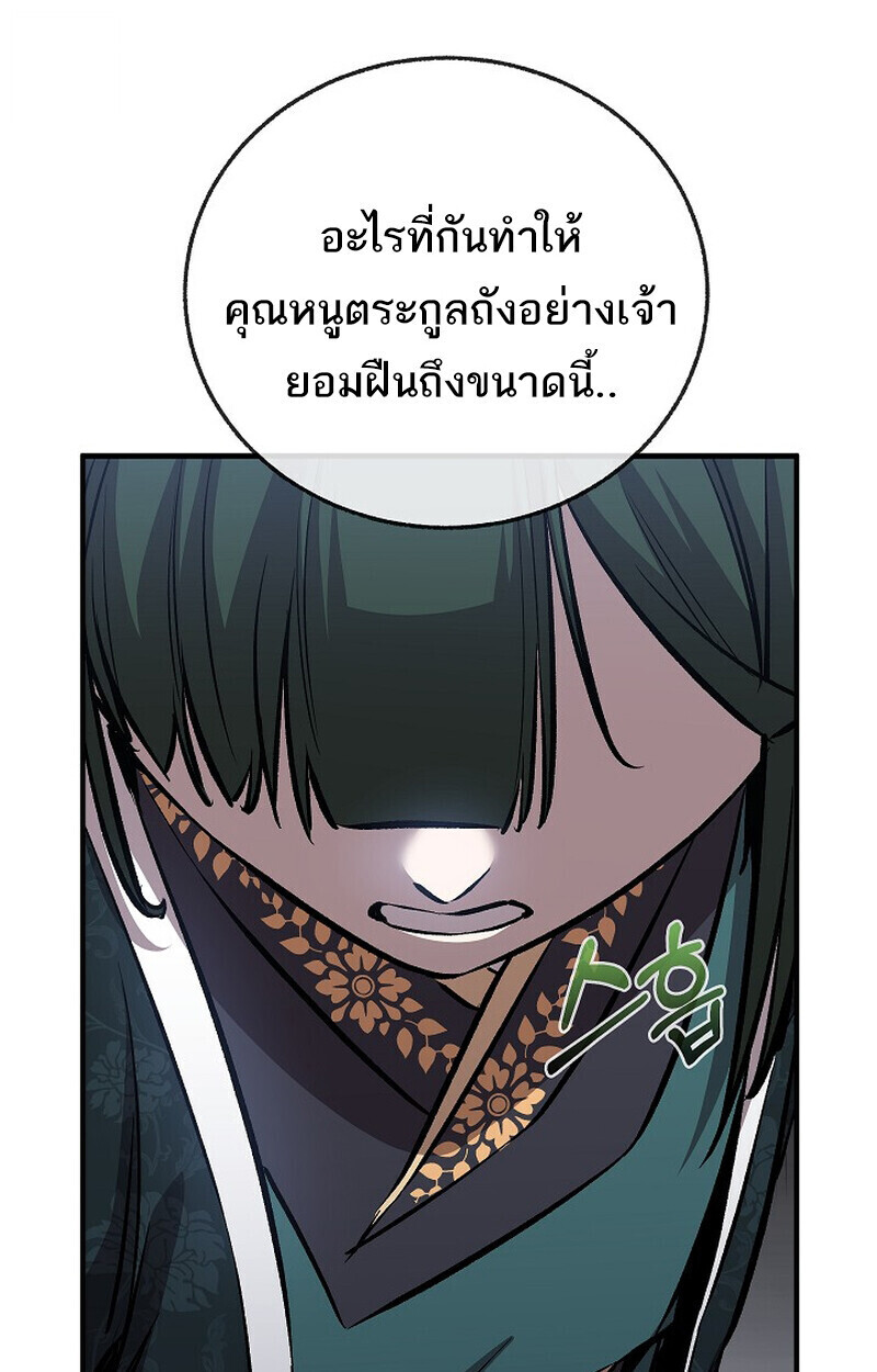 Childhood Friend of the Zenith สหายวัยเยาว์ของข้าแข็งแกร่งที่สุดในใต้หล้า - หน้า 162