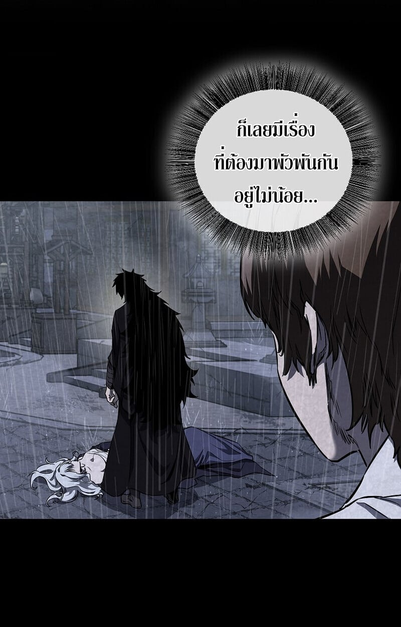 Childhood Friend of the Zenith สหายวัยเยาว์ของข้าแข็งแกร่งที่สุดในใต้หล้า - หน้า 17