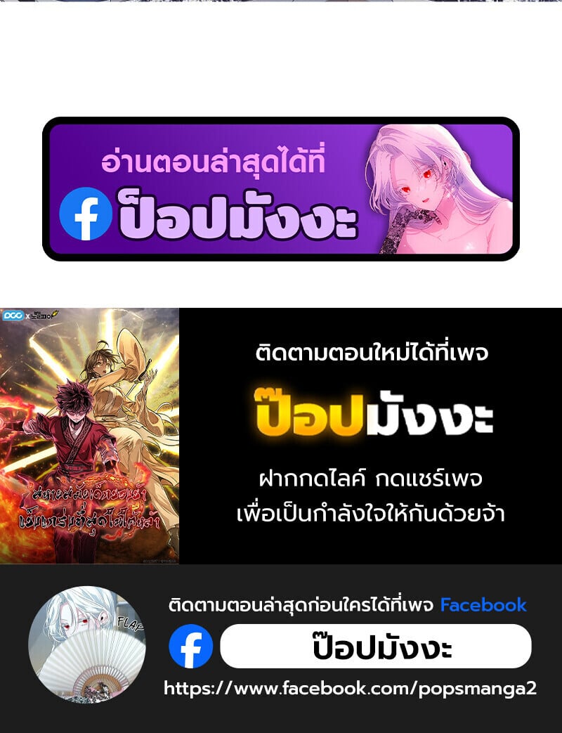 Childhood Friend of the Zenith สหายวัยเยาว์ของข้าแข็งแกร่งที่สุดในใต้หล้า - หน้า 171