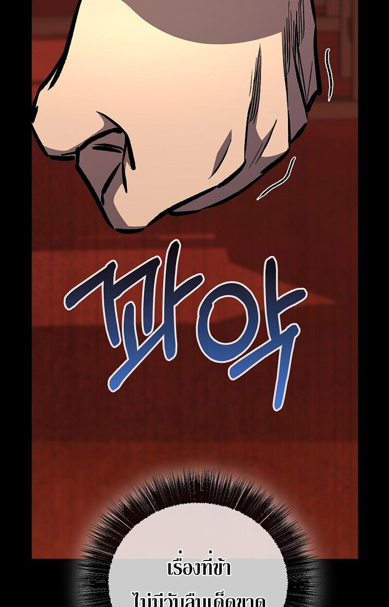 Childhood Friend of the Zenith สหายวัยเยาว์ของข้าแข็งแกร่งที่สุดในใต้หล้า - หน้า 19