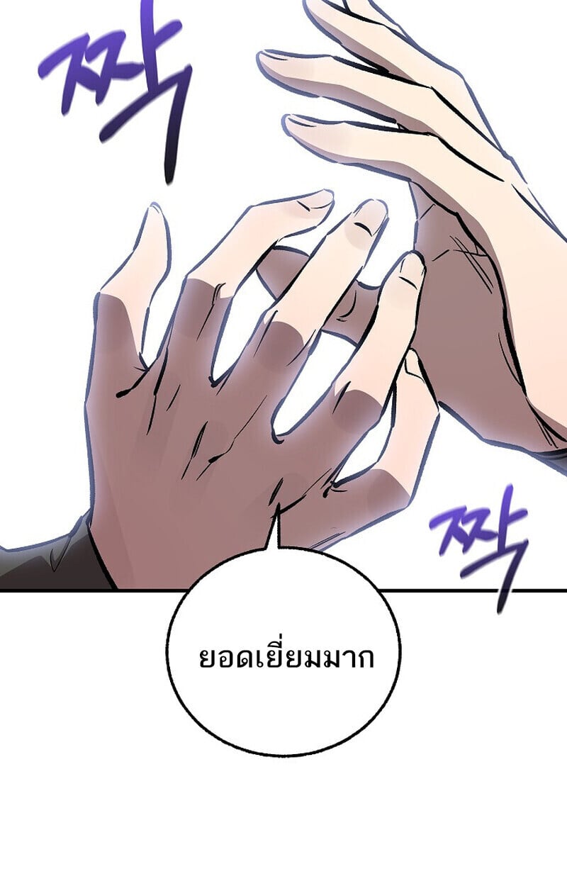Childhood Friend of the Zenith สหายวัยเยาว์ของข้าแข็งแกร่งที่สุดในใต้หล้า - หน้า 2