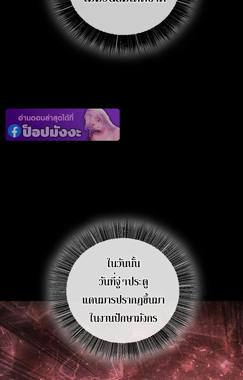 Childhood Friend of the Zenith สหายวัยเยาว์ของข้าแข็งแกร่งที่สุดในใต้หล้า - หน้า 20