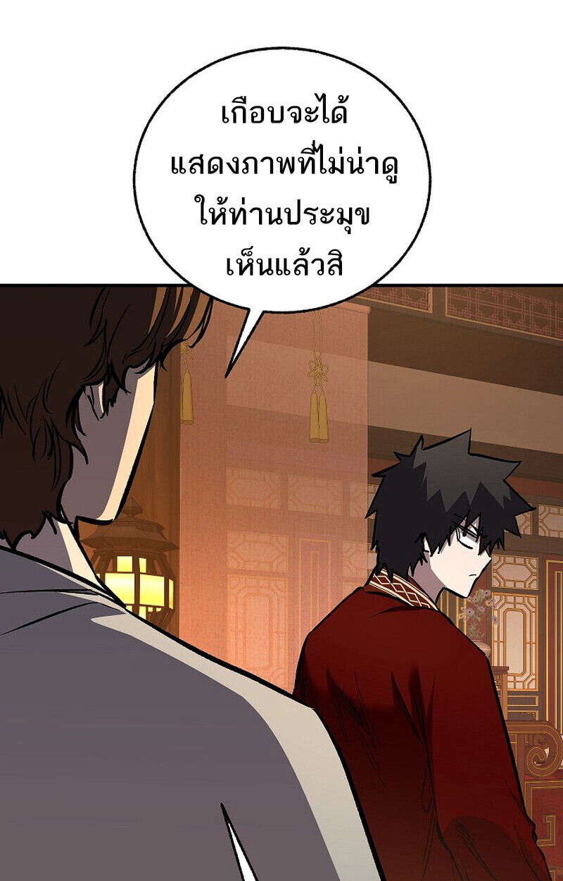 Childhood Friend of the Zenith สหายวัยเยาว์ของข้าแข็งแกร่งที่สุดในใต้หล้า - หน้า 3