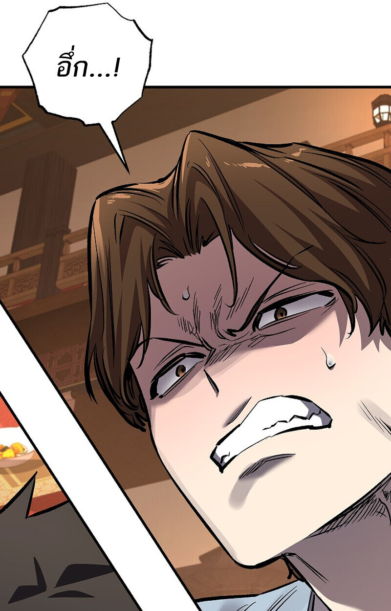 Childhood Friend of the Zenith สหายวัยเยาว์ของข้าแข็งแกร่งที่สุดในใต้หล้า - หน้า 38