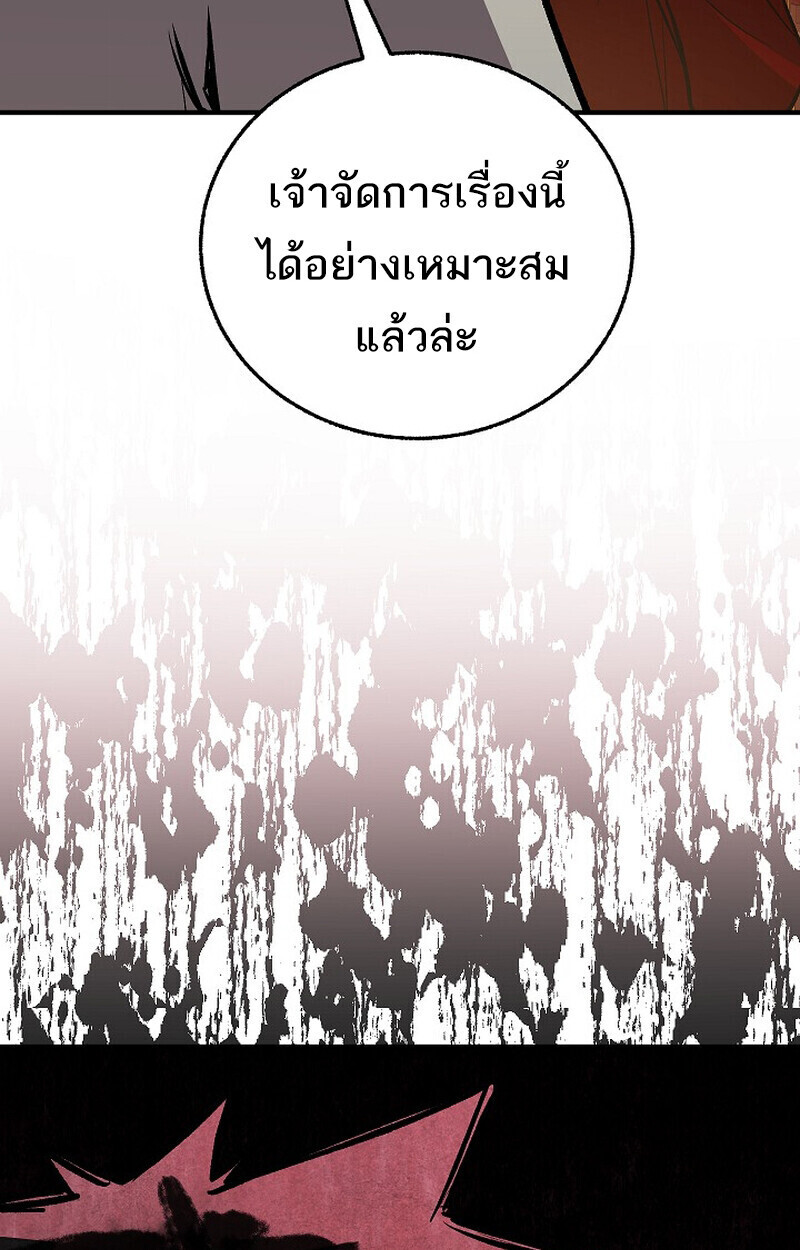 Childhood Friend of the Zenith สหายวัยเยาว์ของข้าแข็งแกร่งที่สุดในใต้หล้า - หน้า 4