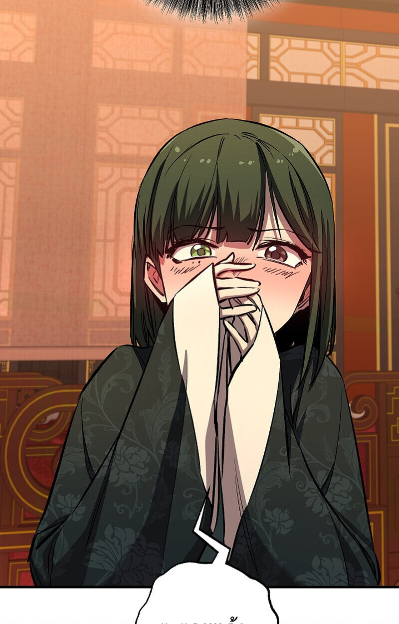 Childhood Friend of the Zenith สหายวัยเยาว์ของข้าแข็งแกร่งที่สุดในใต้หล้า - หน้า 43