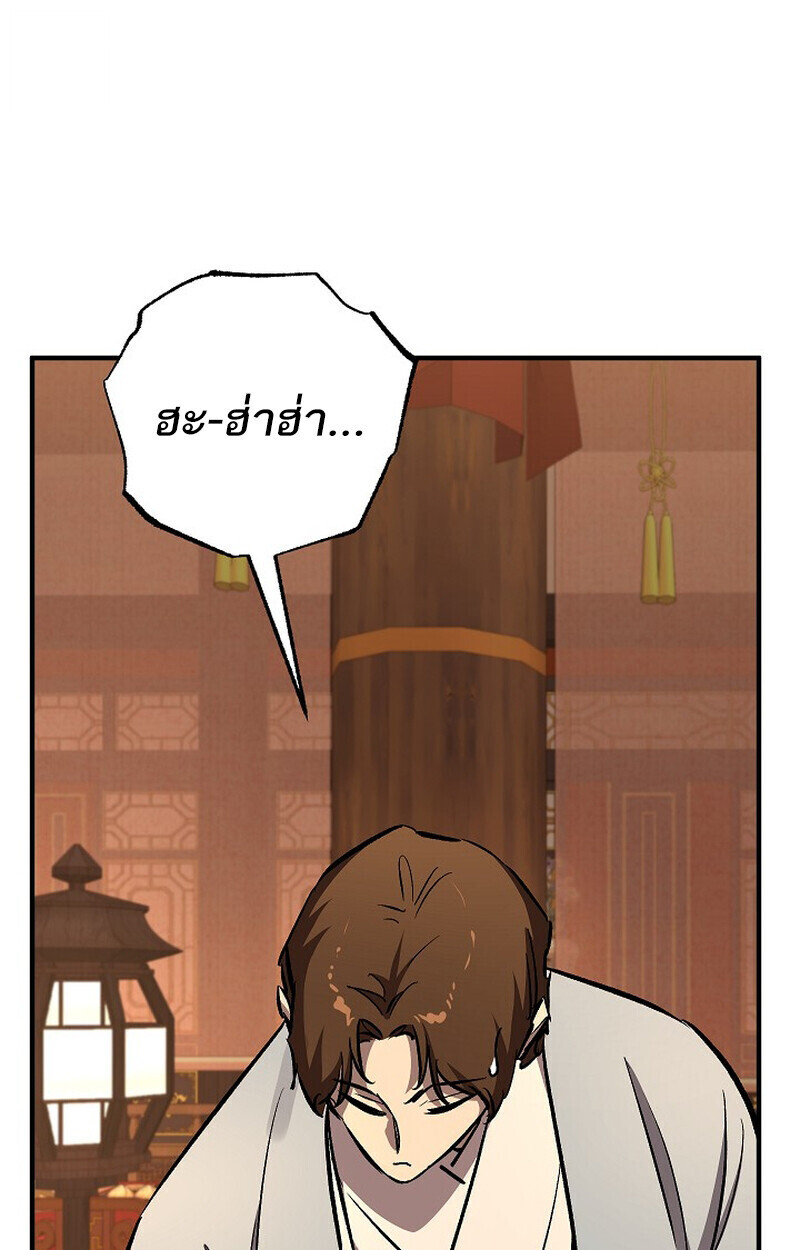 Childhood Friend of the Zenith สหายวัยเยาว์ของข้าแข็งแกร่งที่สุดในใต้หล้า - หน้า 49