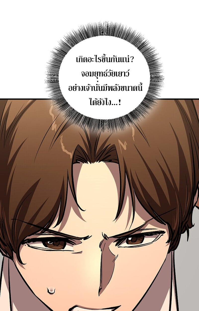 Childhood Friend of the Zenith สหายวัยเยาว์ของข้าแข็งแกร่งที่สุดในใต้หล้า - หน้า 51