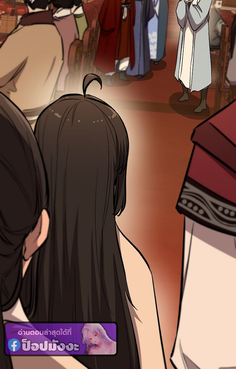 Childhood Friend of the Zenith สหายวัยเยาว์ของข้าแข็งแกร่งที่สุดในใต้หล้า - หน้า 57