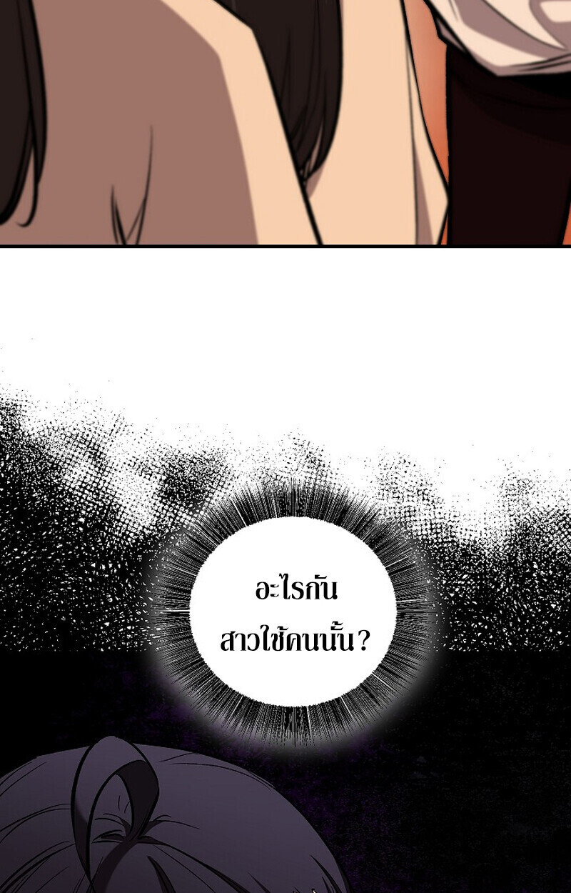 Childhood Friend of the Zenith สหายวัยเยาว์ของข้าแข็งแกร่งที่สุดในใต้หล้า - หน้า 58