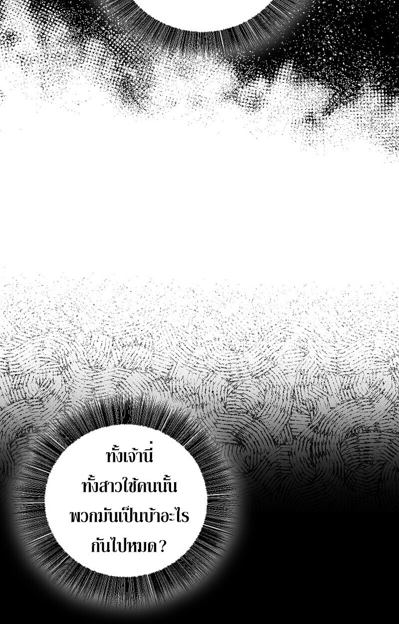 Childhood Friend of the Zenith สหายวัยเยาว์ของข้าแข็งแกร่งที่สุดในใต้หล้า - หน้า 60