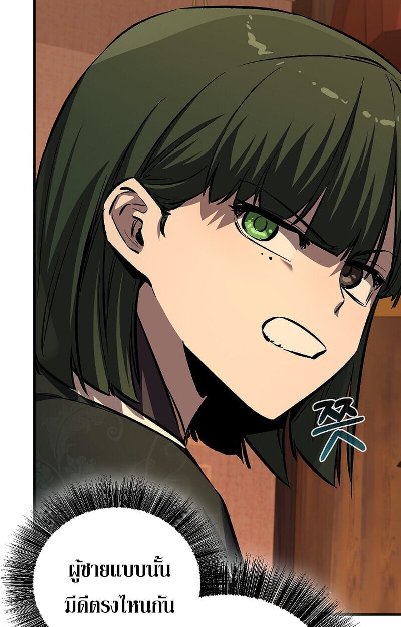 Childhood Friend of the Zenith สหายวัยเยาว์ของข้าแข็งแกร่งที่สุดในใต้หล้า - หน้า 74
