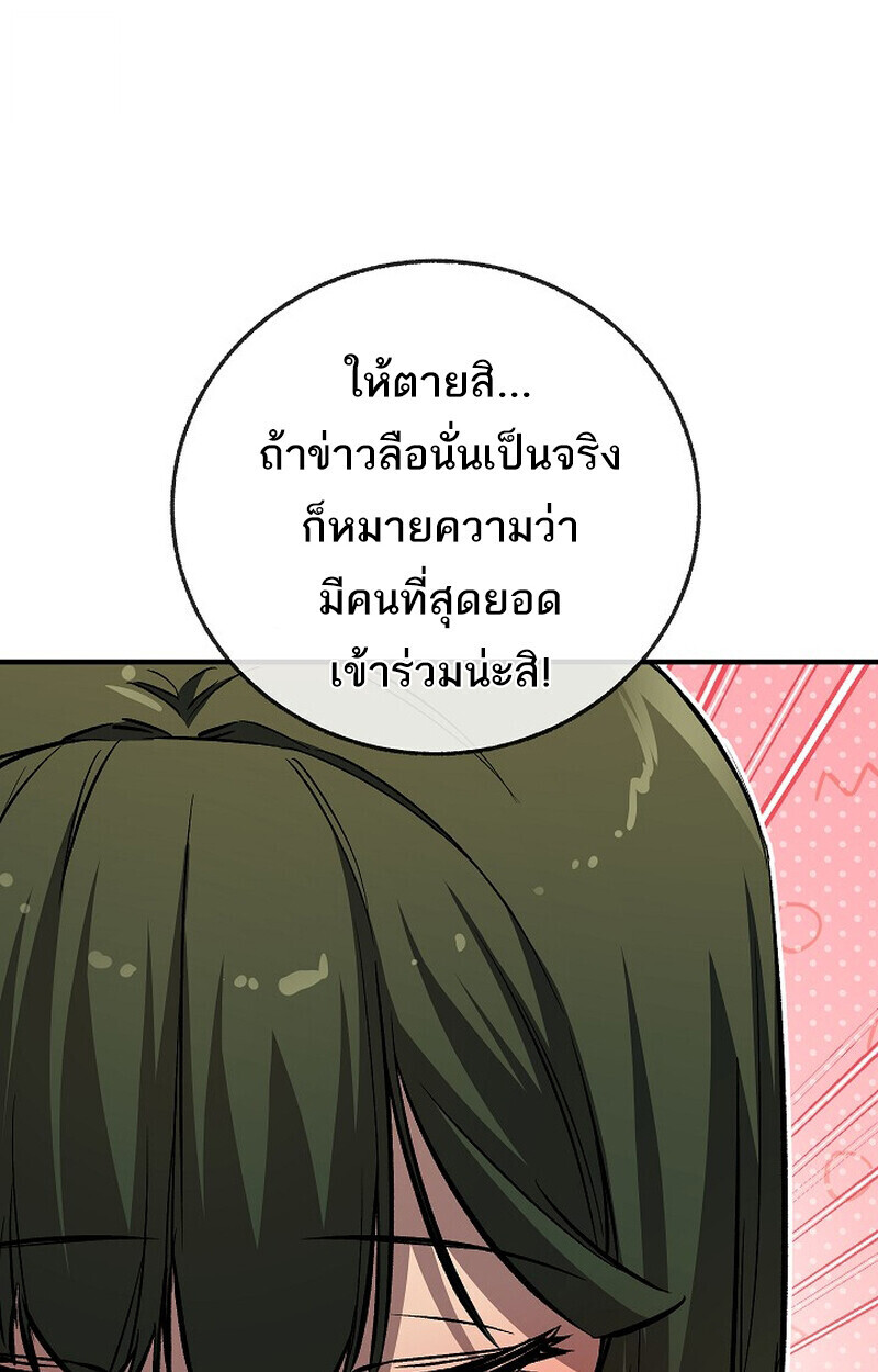 Childhood Friend of the Zenith สหายวัยเยาว์ของข้าแข็งแกร่งที่สุดในใต้หล้า - หน้า 79
