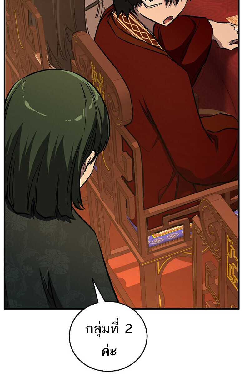 Childhood Friend of the Zenith สหายวัยเยาว์ของข้าแข็งแกร่งที่สุดในใต้หล้า - หน้า 90