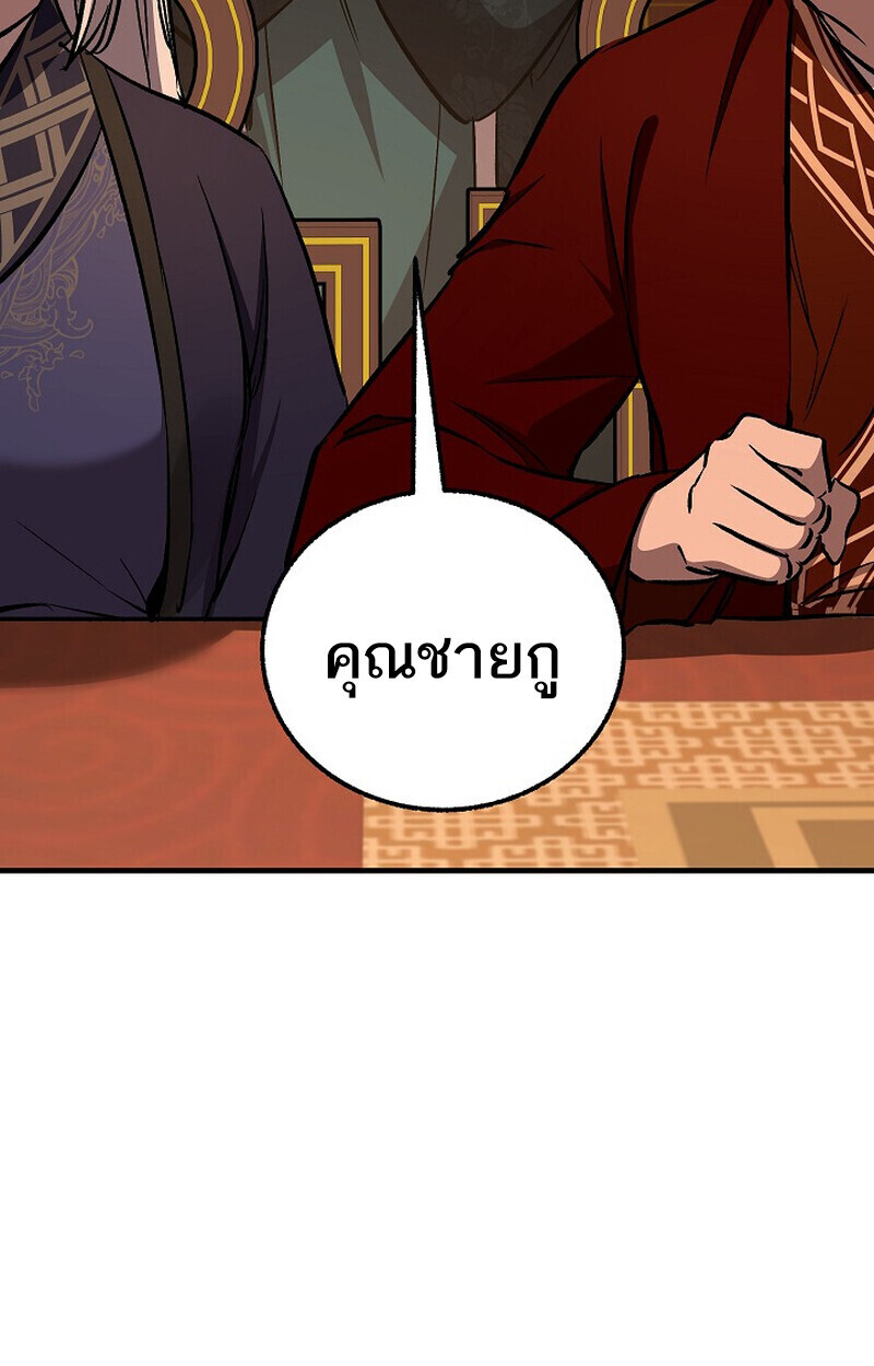 Childhood Friend of the Zenith สหายวัยเยาว์ของข้าแข็งแกร่งที่สุดในใต้หล้า - หน้า 92
