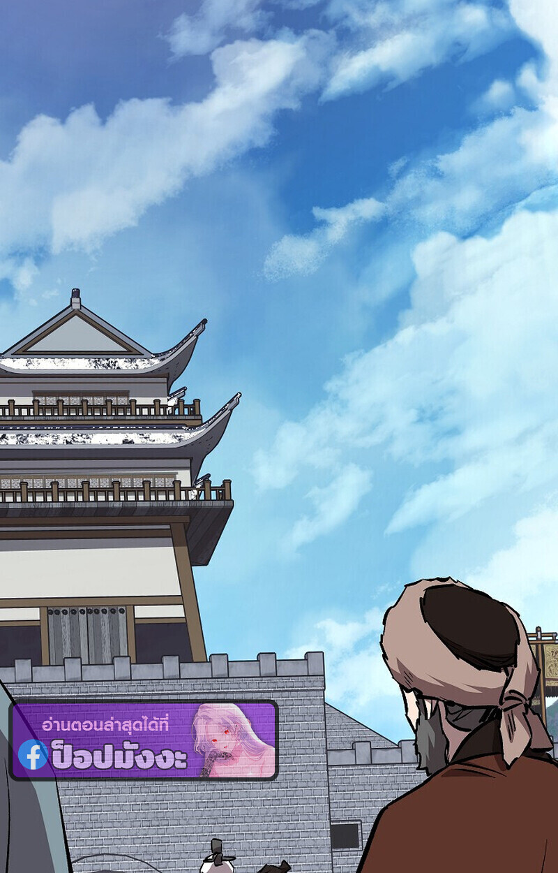 Childhood Friend of the Zenith สหายวัยเยาว์ของข้าแข็งแกร่งที่สุดในใต้หล้า - หน้า 96