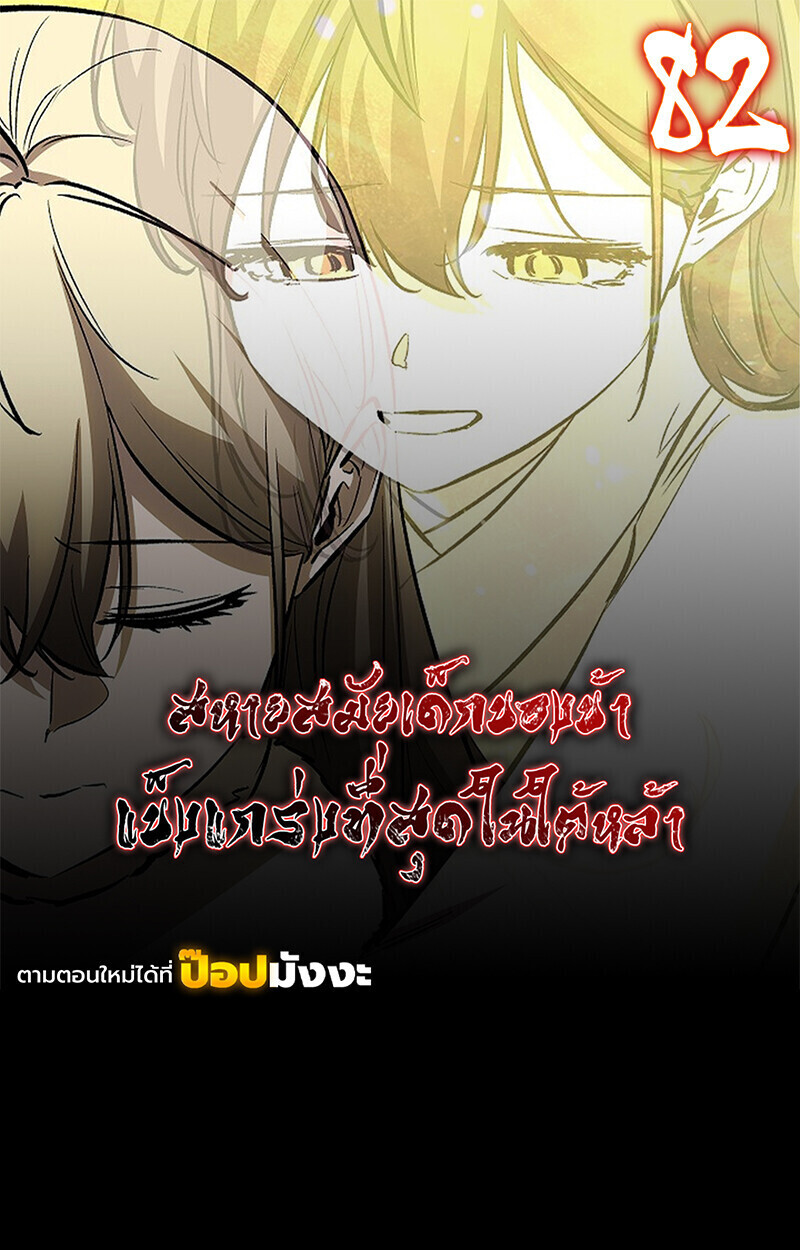 Childhood Friend of the Zenith สหายวัยเยาว์ของข้าแข็งแกร่งที่สุดในใต้หล้า - หน้า 1