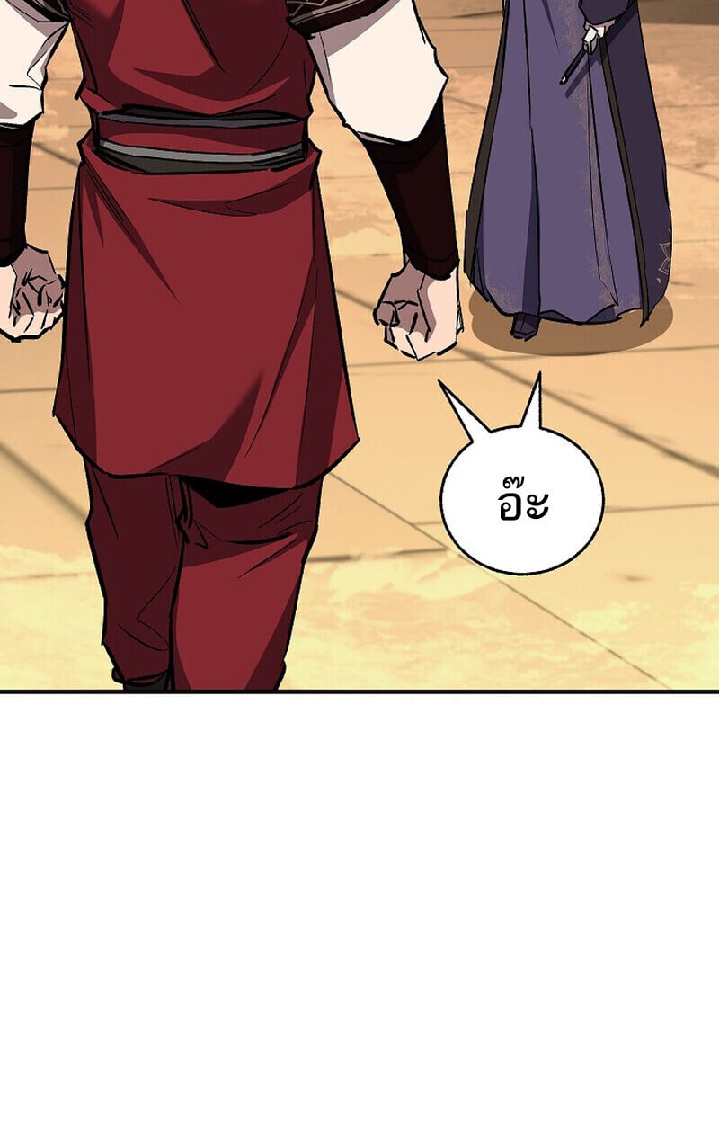 Childhood Friend of the Zenith สหายวัยเยาว์ของข้าแข็งแกร่งที่สุดในใต้หล้า - หน้า 101