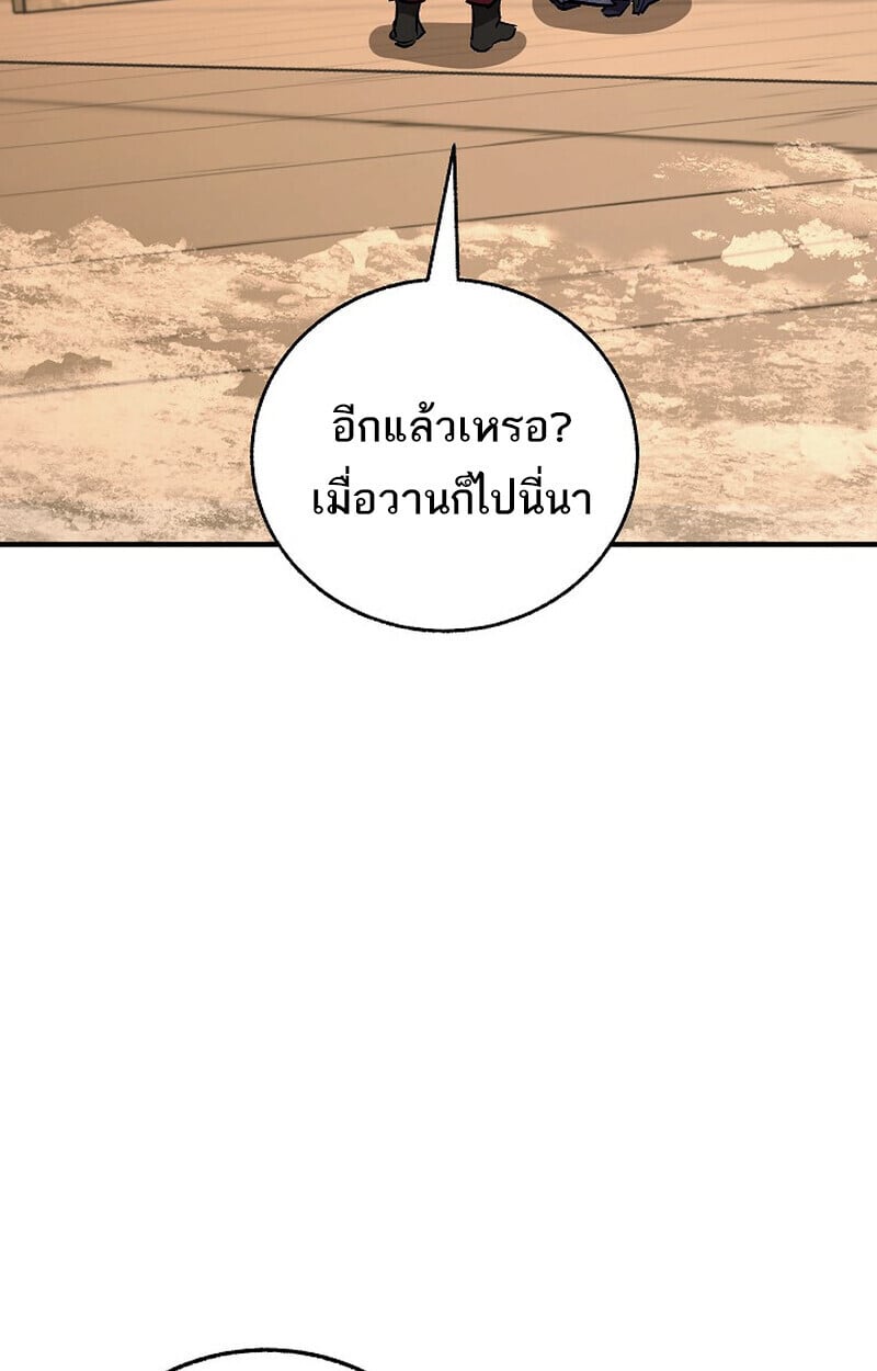 Childhood Friend of the Zenith สหายวัยเยาว์ของข้าแข็งแกร่งที่สุดในใต้หล้า - หน้า 108