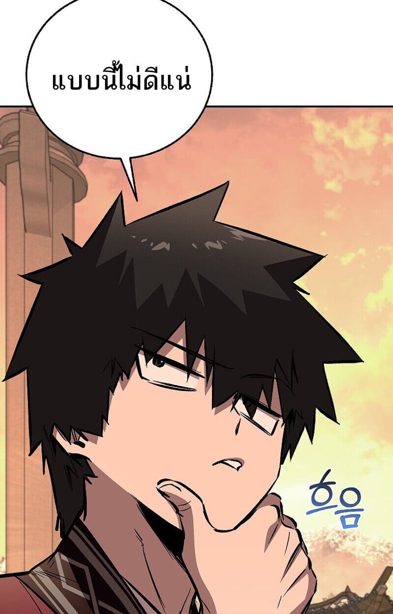 Childhood Friend of the Zenith สหายวัยเยาว์ของข้าแข็งแกร่งที่สุดในใต้หล้า - หน้า 109