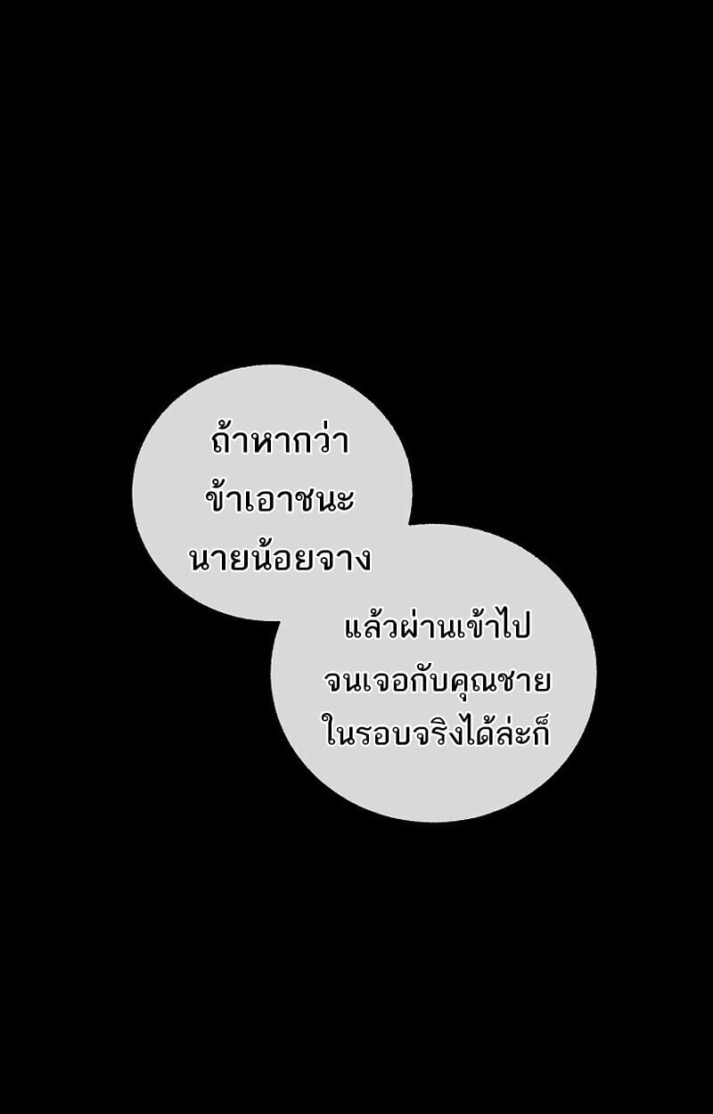Childhood Friend of the Zenith สหายวัยเยาว์ของข้าแข็งแกร่งที่สุดในใต้หล้า - หน้า 11