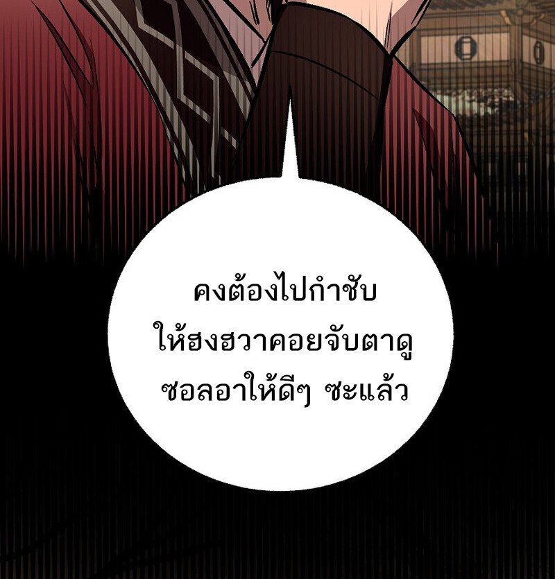 Childhood Friend of the Zenith สหายวัยเยาว์ของข้าแข็งแกร่งที่สุดในใต้หล้า - หน้า 110