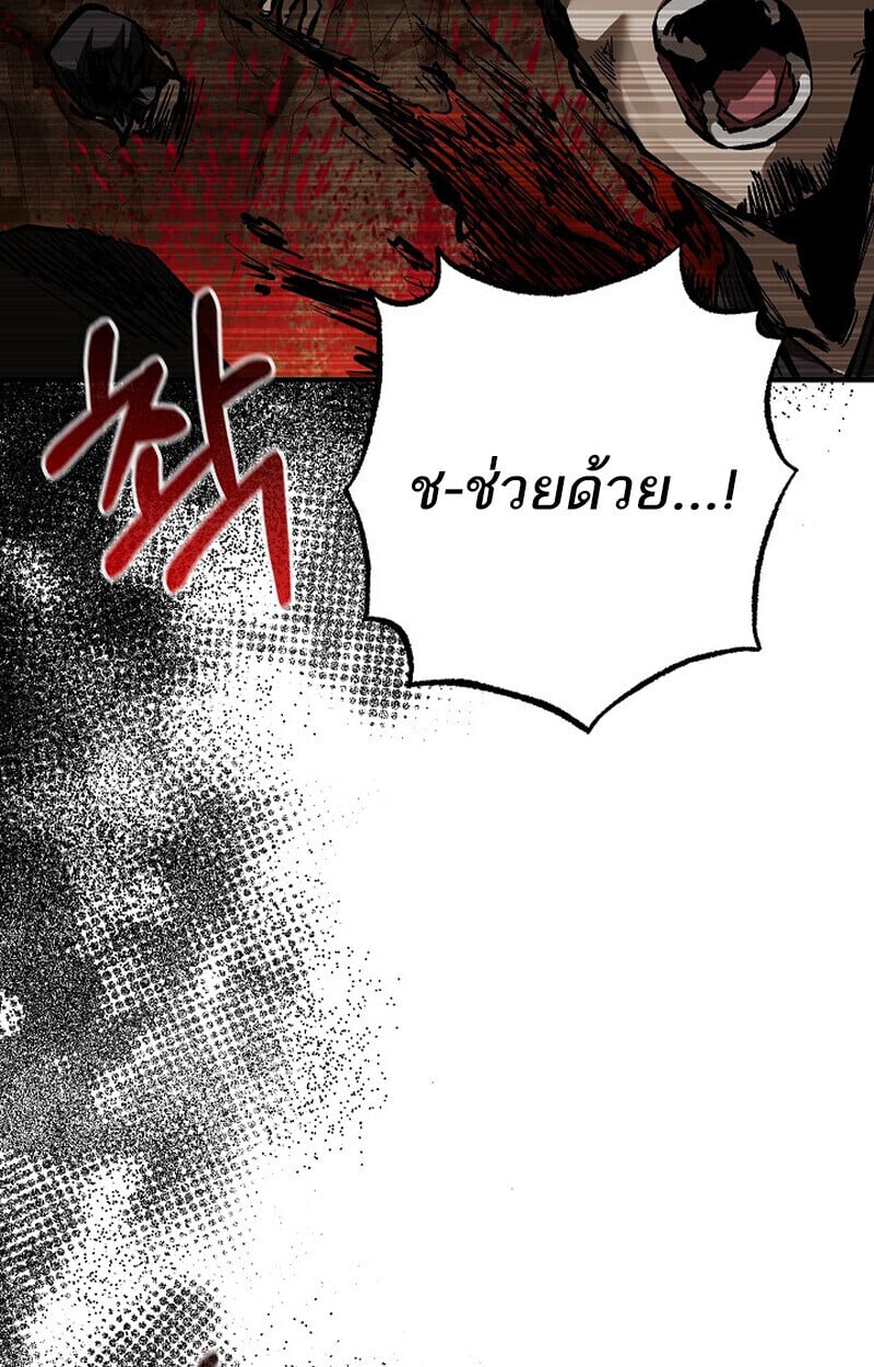 Childhood Friend of the Zenith สหายวัยเยาว์ของข้าแข็งแกร่งที่สุดในใต้หล้า - หน้า 115