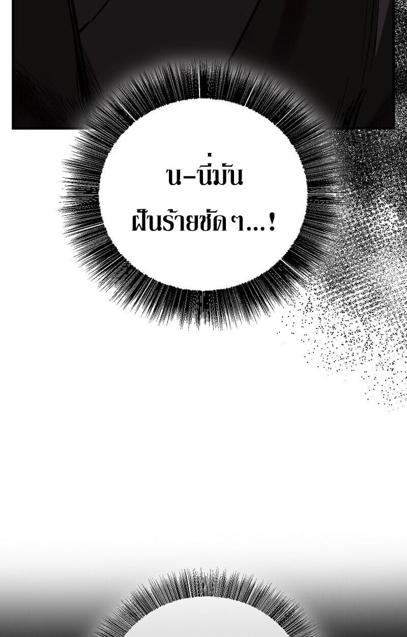 Childhood Friend of the Zenith สหายวัยเยาว์ของข้าแข็งแกร่งที่สุดในใต้หล้า - หน้า 117