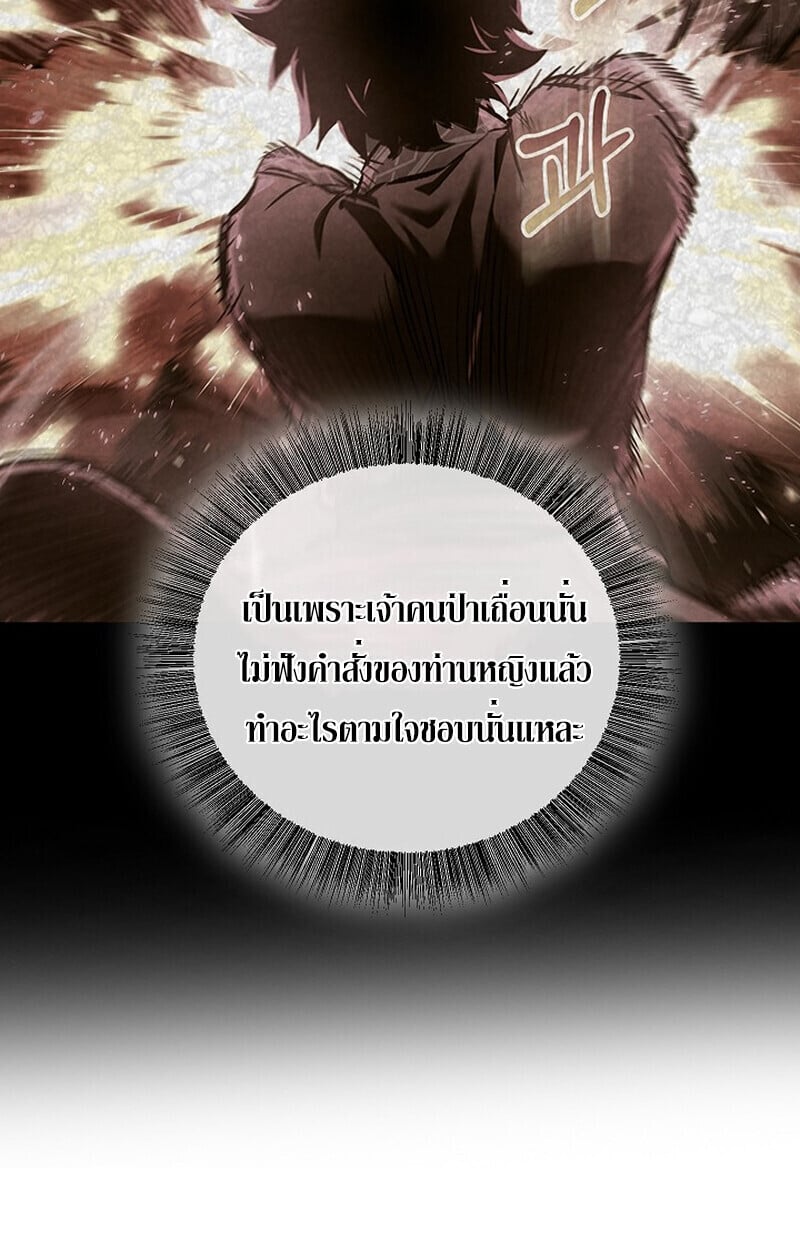 Childhood Friend of the Zenith สหายวัยเยาว์ของข้าแข็งแกร่งที่สุดในใต้หล้า - หน้า 119