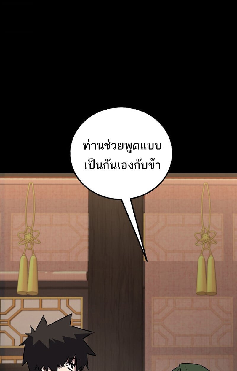 Childhood Friend of the Zenith สหายวัยเยาว์ของข้าแข็งแกร่งที่สุดในใต้หล้า - หน้า 12
