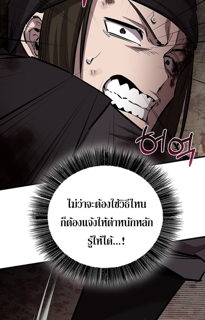 Childhood Friend of the Zenith สหายวัยเยาว์ของข้าแข็งแกร่งที่สุดในใต้หล้า - หน้า 126