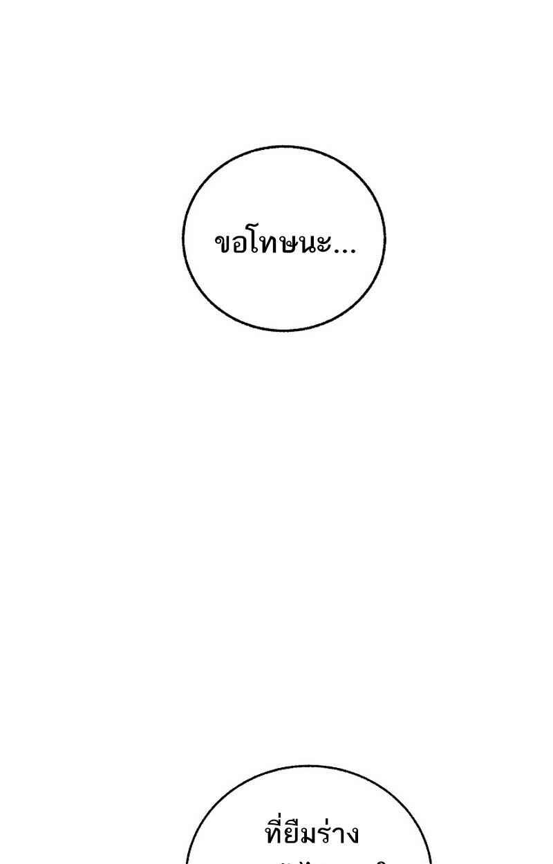 Childhood Friend of the Zenith สหายวัยเยาว์ของข้าแข็งแกร่งที่สุดในใต้หล้า - หน้า 136