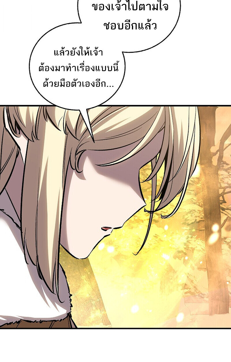 Childhood Friend of the Zenith สหายวัยเยาว์ของข้าแข็งแกร่งที่สุดในใต้หล้า - หน้า 137