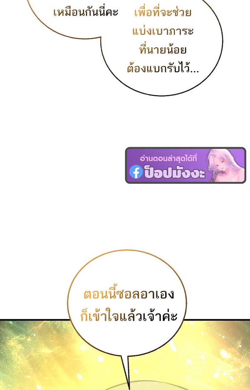 Childhood Friend of the Zenith สหายวัยเยาว์ของข้าแข็งแกร่งที่สุดในใต้หล้า - หน้า 140