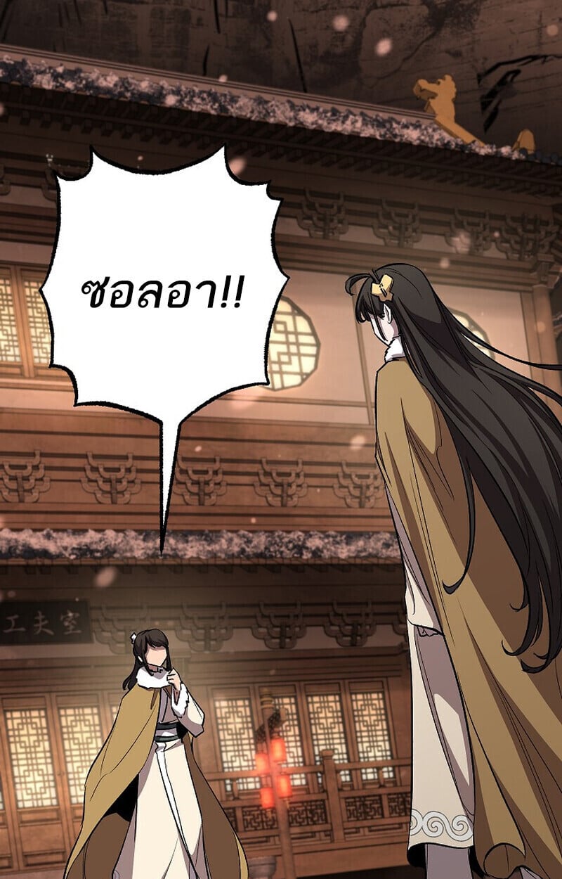 Childhood Friend of the Zenith สหายวัยเยาว์ของข้าแข็งแกร่งที่สุดในใต้หล้า - หน้า 144