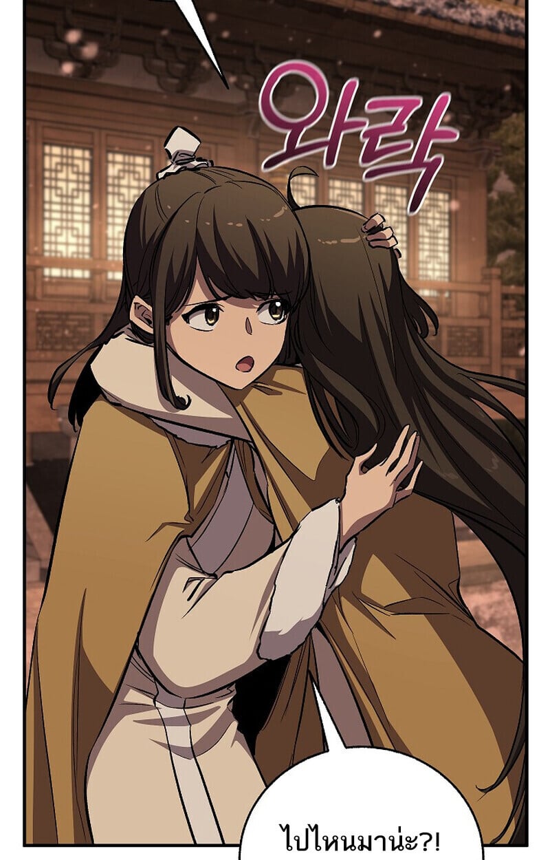 Childhood Friend of the Zenith สหายวัยเยาว์ของข้าแข็งแกร่งที่สุดในใต้หล้า - หน้า 146