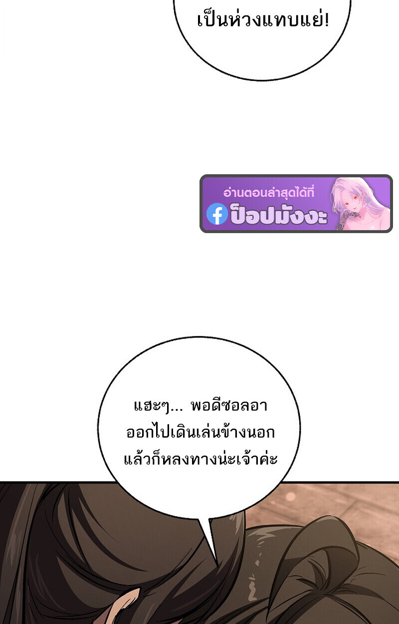 Childhood Friend of the Zenith สหายวัยเยาว์ของข้าแข็งแกร่งที่สุดในใต้หล้า - หน้า 147