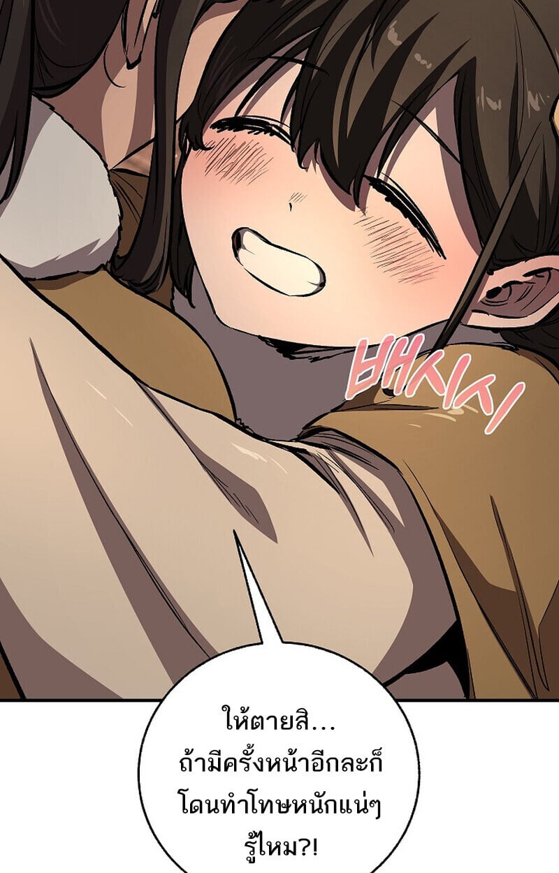 Childhood Friend of the Zenith สหายวัยเยาว์ของข้าแข็งแกร่งที่สุดในใต้หล้า - หน้า 148