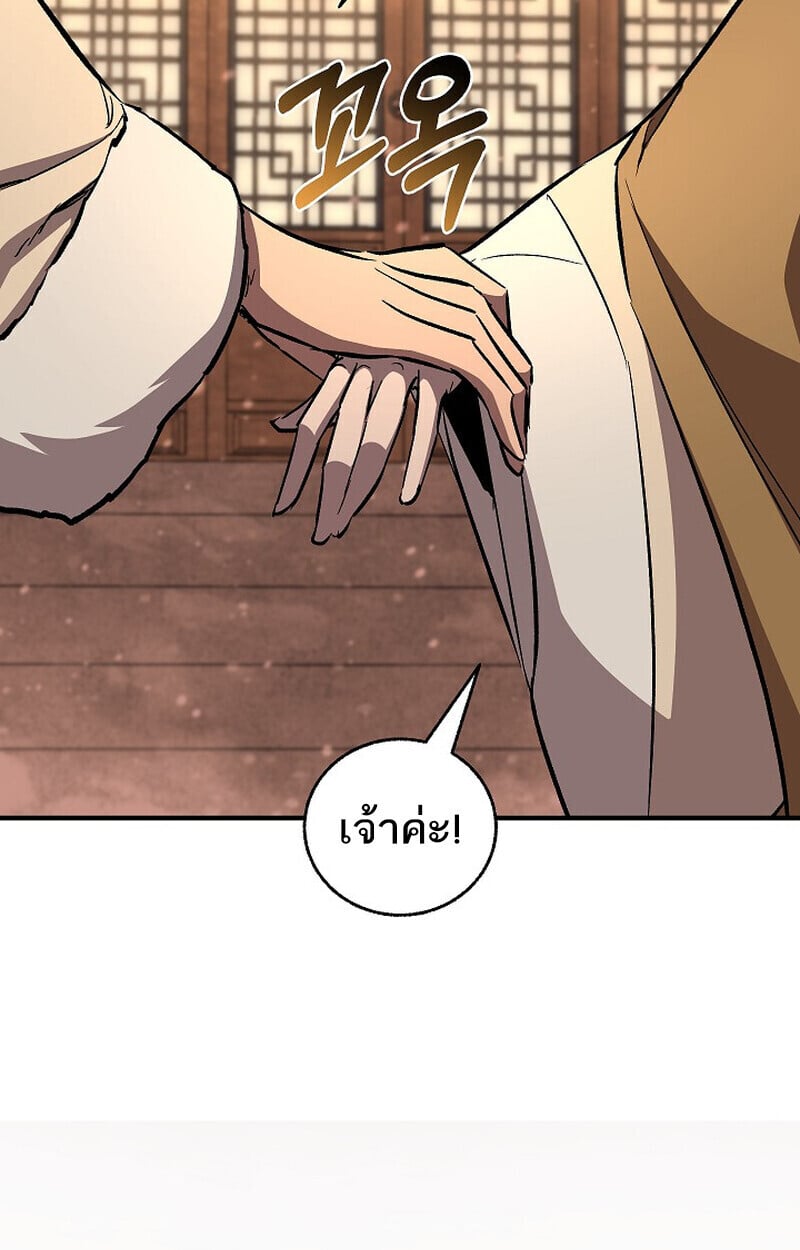 Childhood Friend of the Zenith สหายวัยเยาว์ของข้าแข็งแกร่งที่สุดในใต้หล้า - หน้า 150