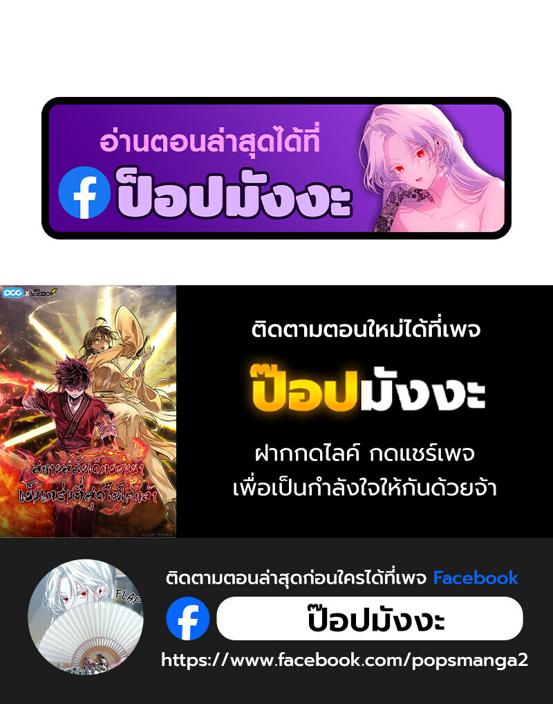 Childhood Friend of the Zenith สหายวัยเยาว์ของข้าแข็งแกร่งที่สุดในใต้หล้า - หน้า 156