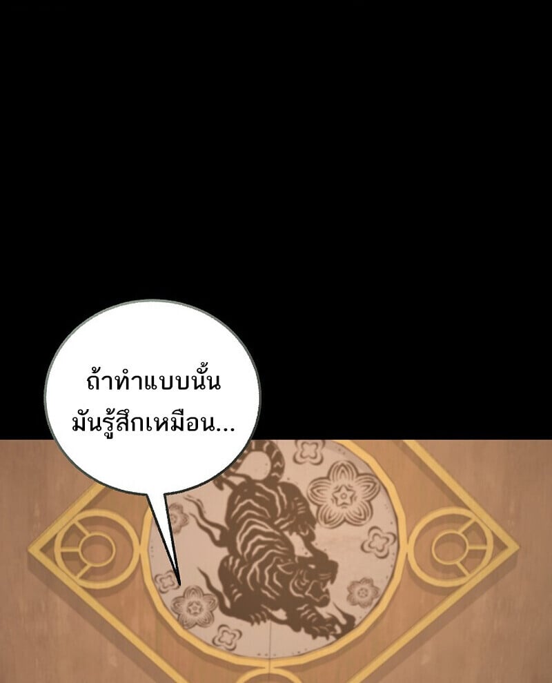 Childhood Friend of the Zenith สหายวัยเยาว์ของข้าแข็งแกร่งที่สุดในใต้หล้า - หน้า 17