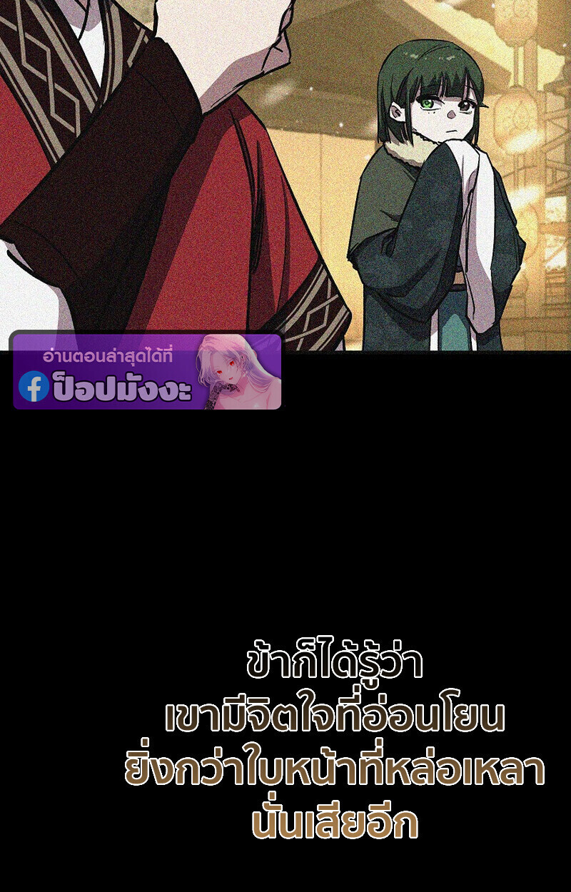 Childhood Friend of the Zenith สหายวัยเยาว์ของข้าแข็งแกร่งที่สุดในใต้หล้า - หน้า 22