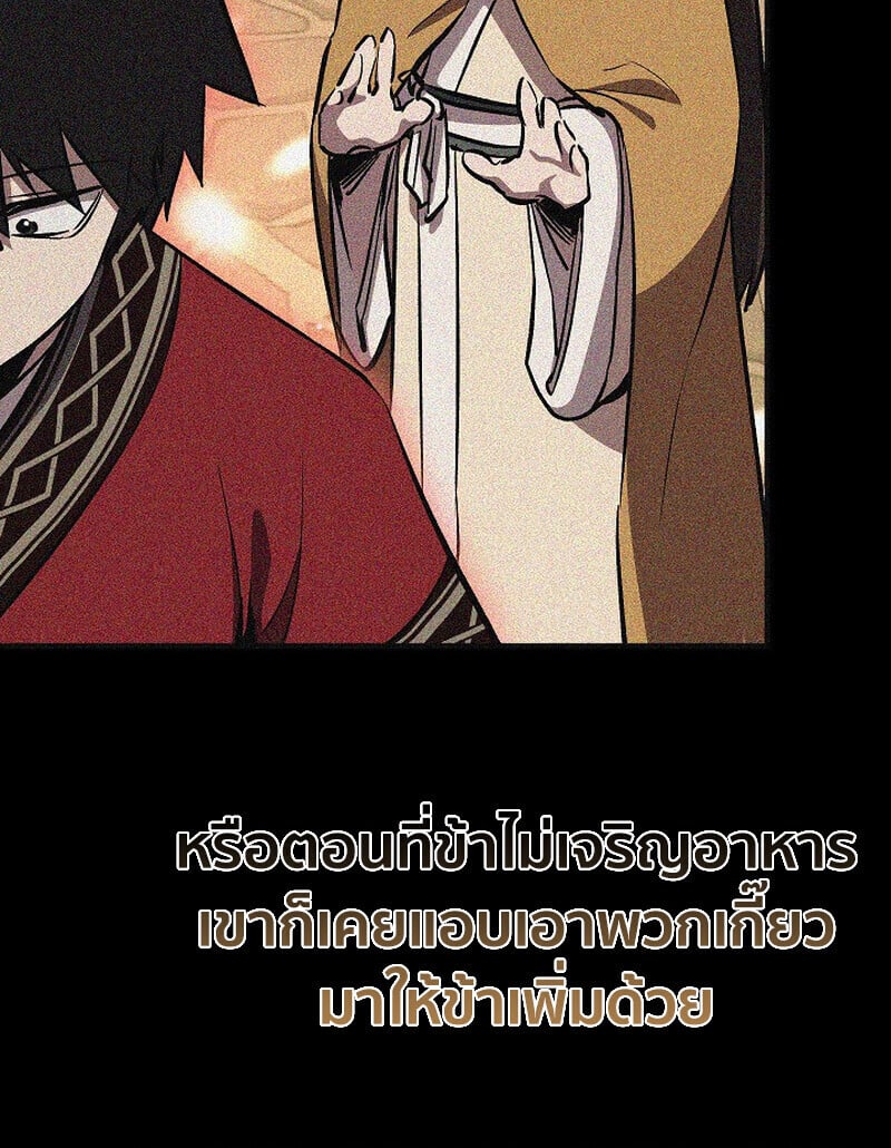 Childhood Friend of the Zenith สหายวัยเยาว์ของข้าแข็งแกร่งที่สุดในใต้หล้า - หน้า 24